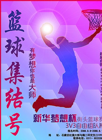球队需要迅